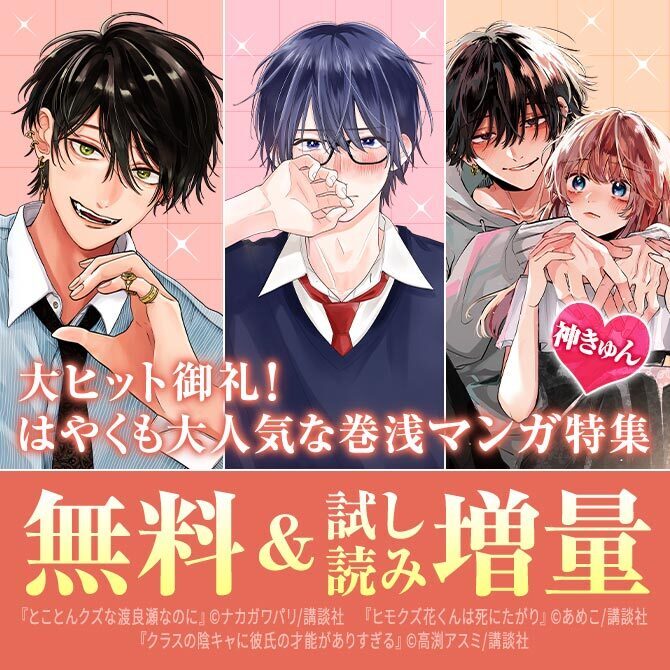 鬼上司のヤキモチが可愛すぎます!! 1～6巻セット売り dショッピング |[新品]鬼上司のヤキモチが可愛すぎます!! (1-9巻 最