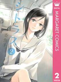 恋と病熱 無料 試し読みなら Amebaマンガ 旧 読書のお時間です 恋と病熱 無料 試し読みなら Amebaマンガ 旧 読書のお時間です