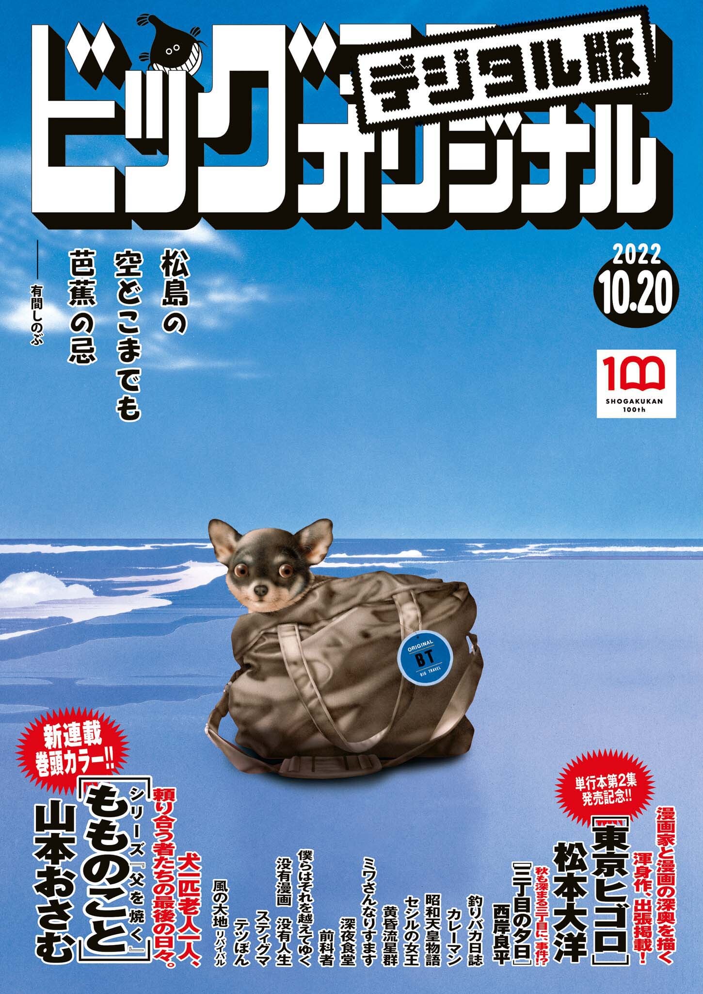 安倍夜郎の作品一覧 10件 人気マンガを毎日無料で配信中 無料 試し読みならamebaマンガ 旧 読書のお時間です