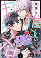 【期間限定 試し読み増量版】【特装版】俺様な推しのギャップがメロすぎる(1)【特典付き】