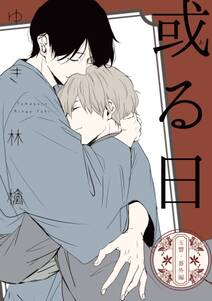 群青のすべて 無料 試し読みなら Amebaマンガ 旧 読書のお時間です 群青のすべて 無料 試し読みなら Amebaマンガ 旧 読書のお時間です