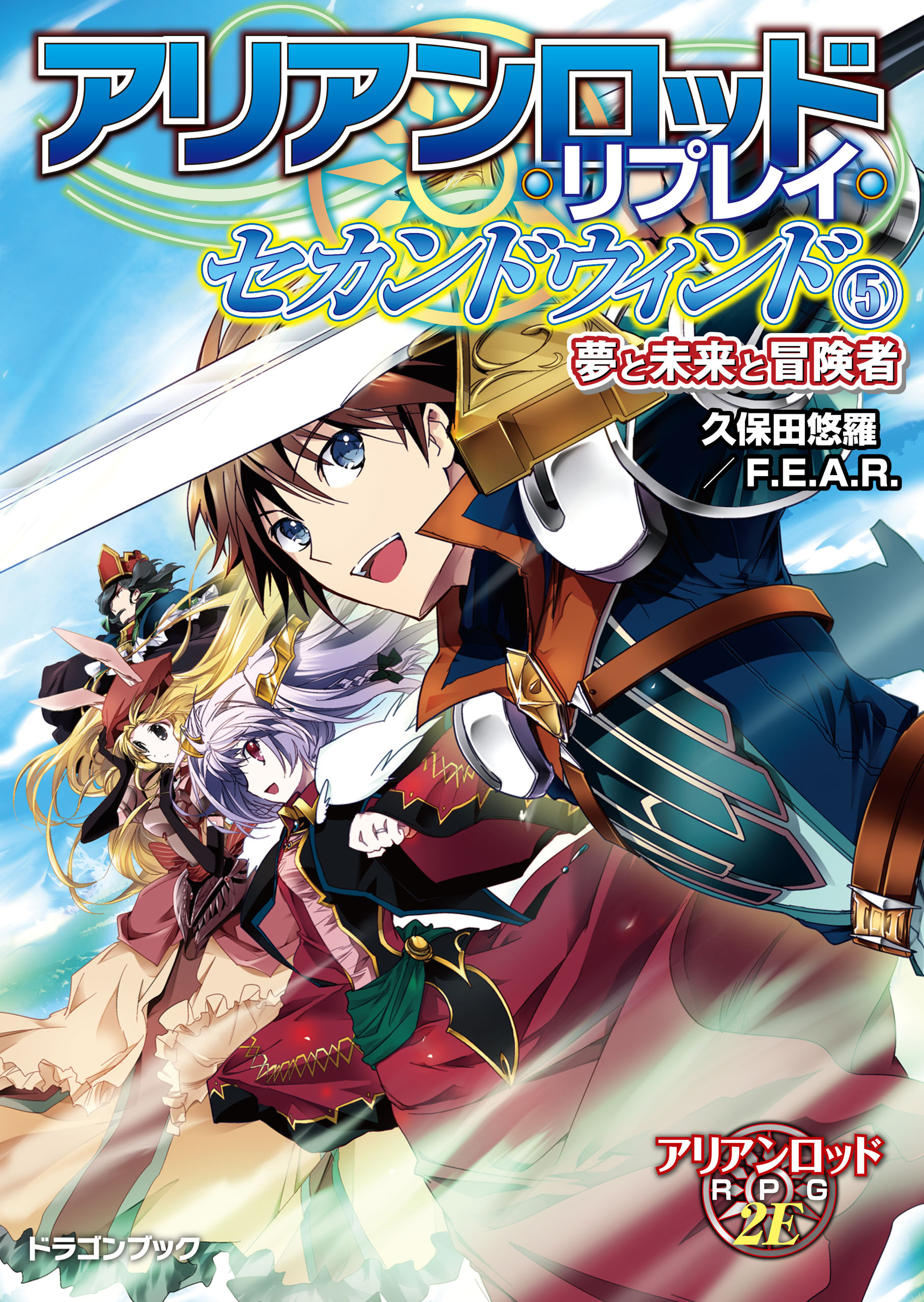 ライトノベルの作品一覧（38,439件）|人気マンガを毎日無料で配信中