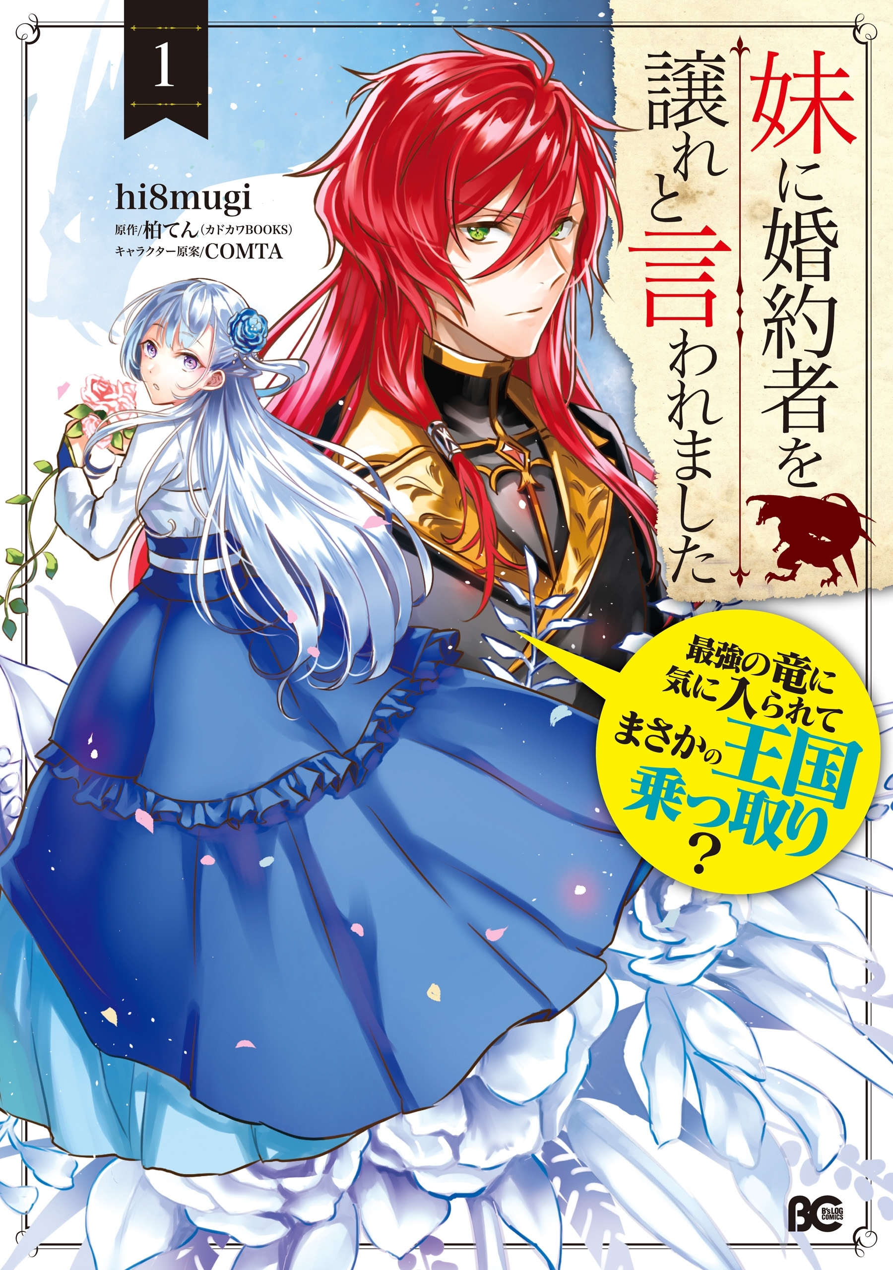 いま将棋がアツい 将棋漫画おすすめ10選 Amebaマンガ 旧 読書のお時間です