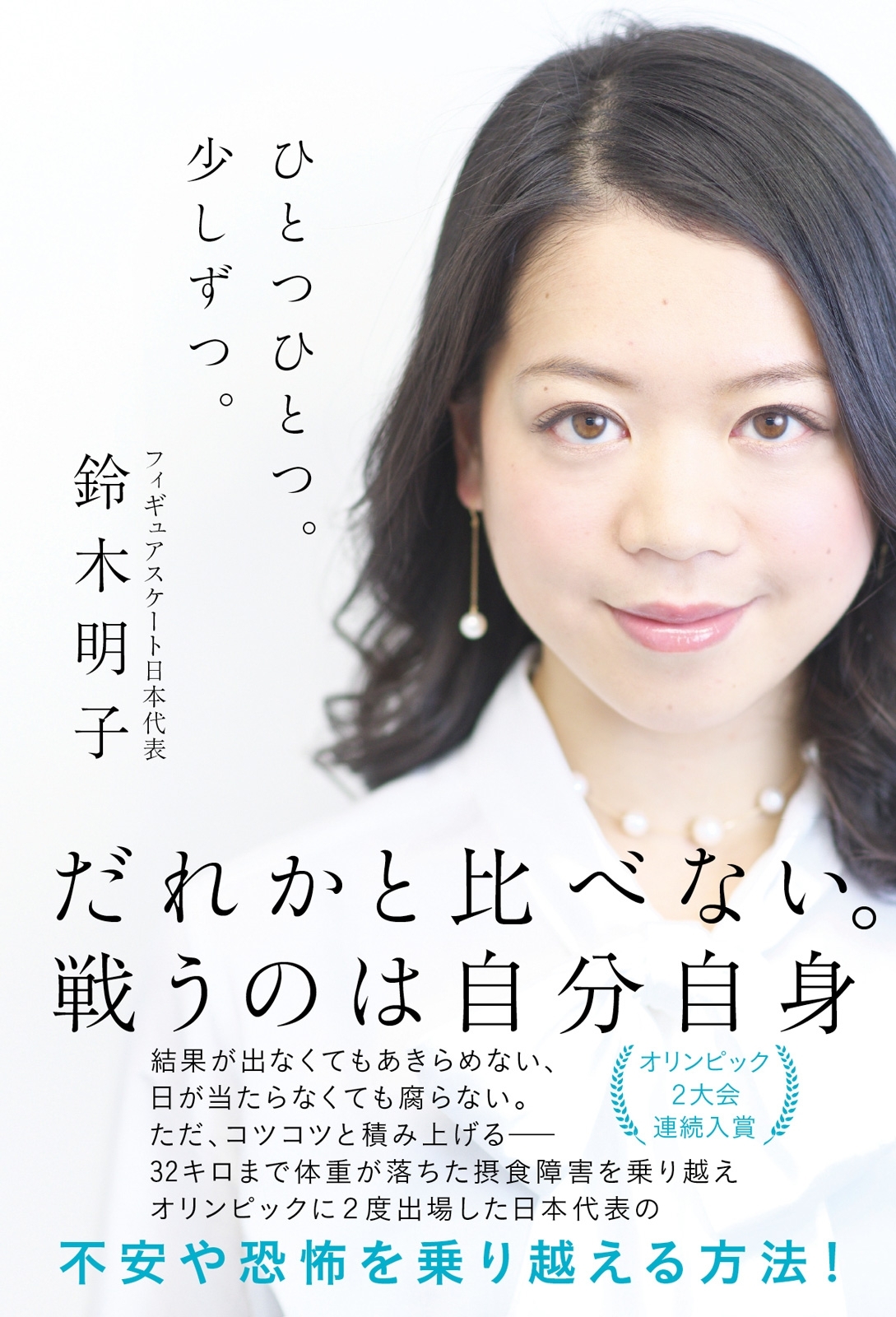 ひとつひとつ。少しずつ。　電子特別版