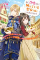 ええ、召喚されて困っている聖女(仮)とは私のことです ~魔力がないと追放されましたが、イケメン召喚師と手を組んで世界を救います!~ 【電子書籍限定特典SS付き】