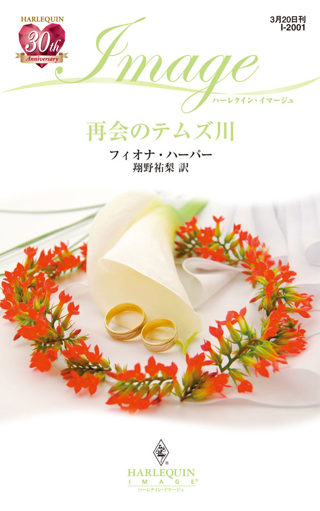 再会のテムズ川