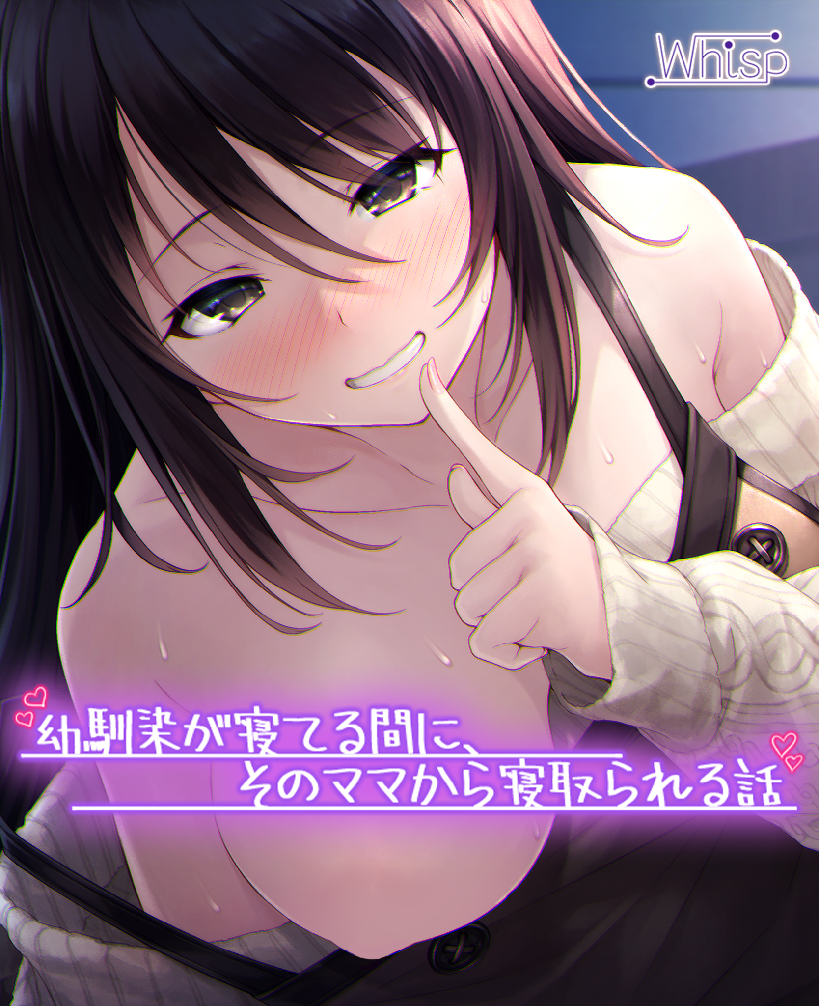 【受けNTR】幼馴染が寝てる間に、そのママから寝取られる話