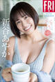 新谷あやか こっち、こんと? vol.1 FRIDAYデジタル写真集