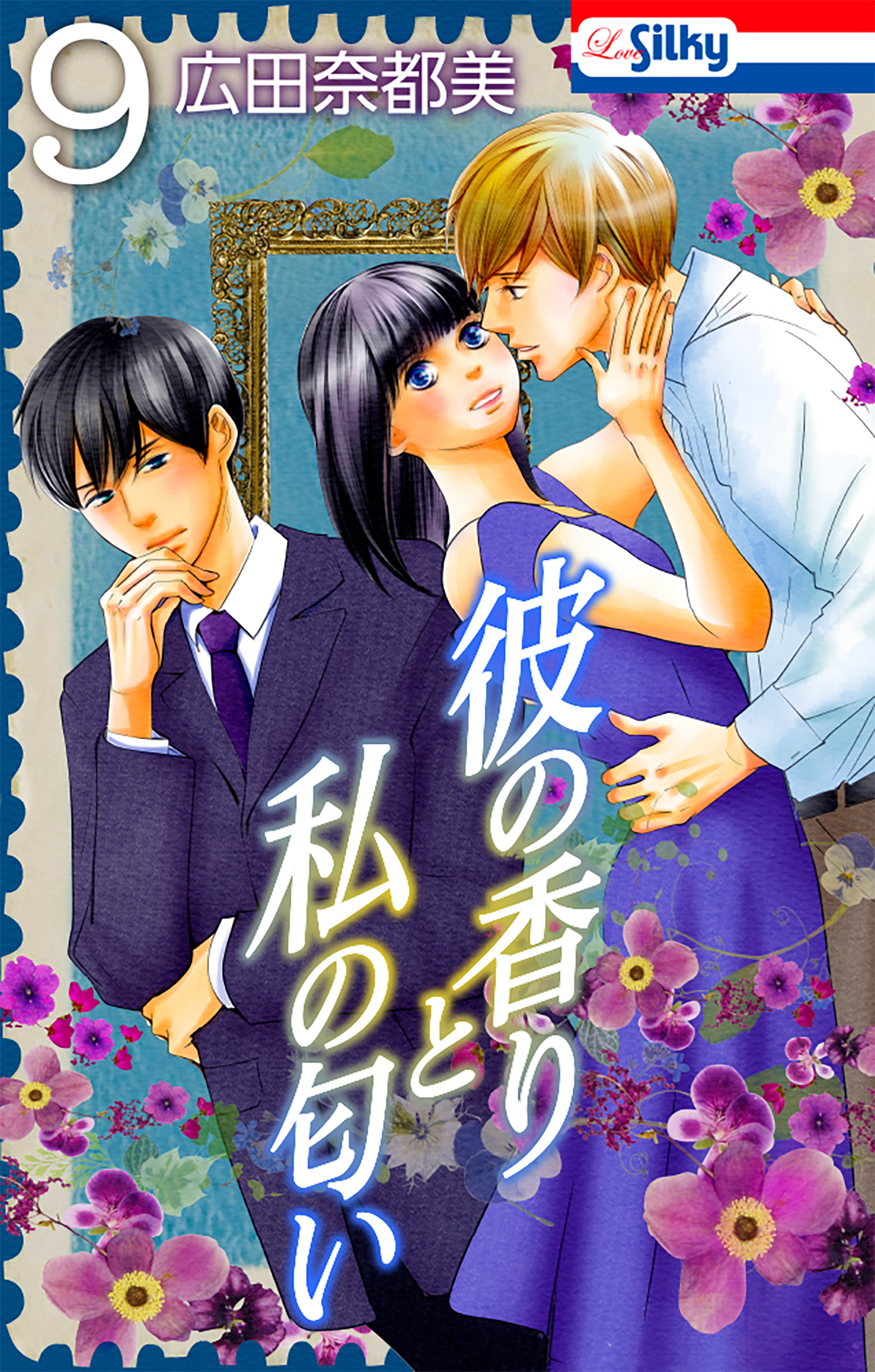 広田奈都美の作品一覧 28件 人気マンガを毎日無料で配信中 無料 試し読みならamebaマンガ 旧 読書のお時間です