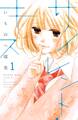 【期間限定 無料お試し版 閲覧期限2026年5月24日】サイレント・キス 分冊版(1)