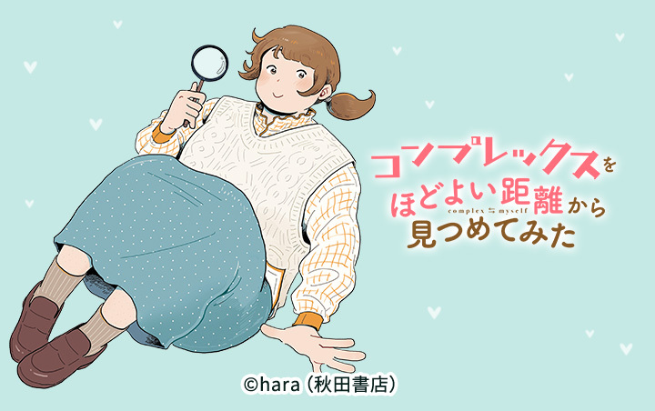 32話無料]私のステキなダンナ様(全65話)|さかたのり子|無料連載|人気