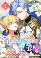 名ばかり婚約者の王子様、実は私のことを愛していたらしい 第7話