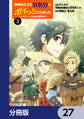 神様のミスで異世界にポイっとされました ~元サラリーマンは自由を謳歌する~【分冊版】 27
