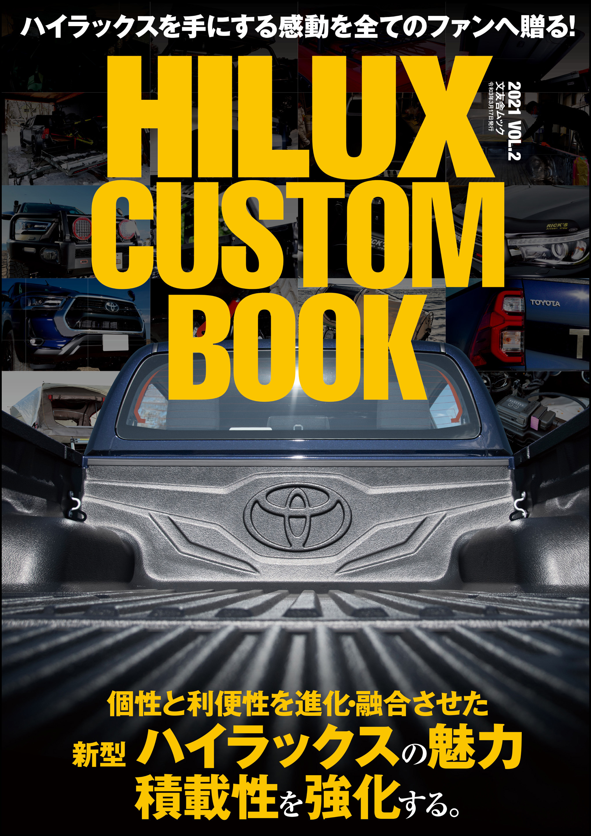 HILUX CUSTOM BOOK Vol.2