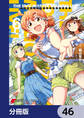 アイドルマスター ミリオンライブ! Blooming Clover【分冊版】 46