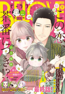 安藤なつみの作品一覧 19件 Amebaマンガ 旧 読書のお時間です 安藤なつみの作品一覧 19件 Amebaマンガ 旧 読書のお時間です
