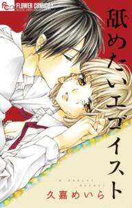 12歳からの秘密 無料 試し読みなら Amebaマンガ 旧 読書のお時間です 12歳からの秘密 無料 試し読みなら Amebaマンガ 旧 読書のお時間です
