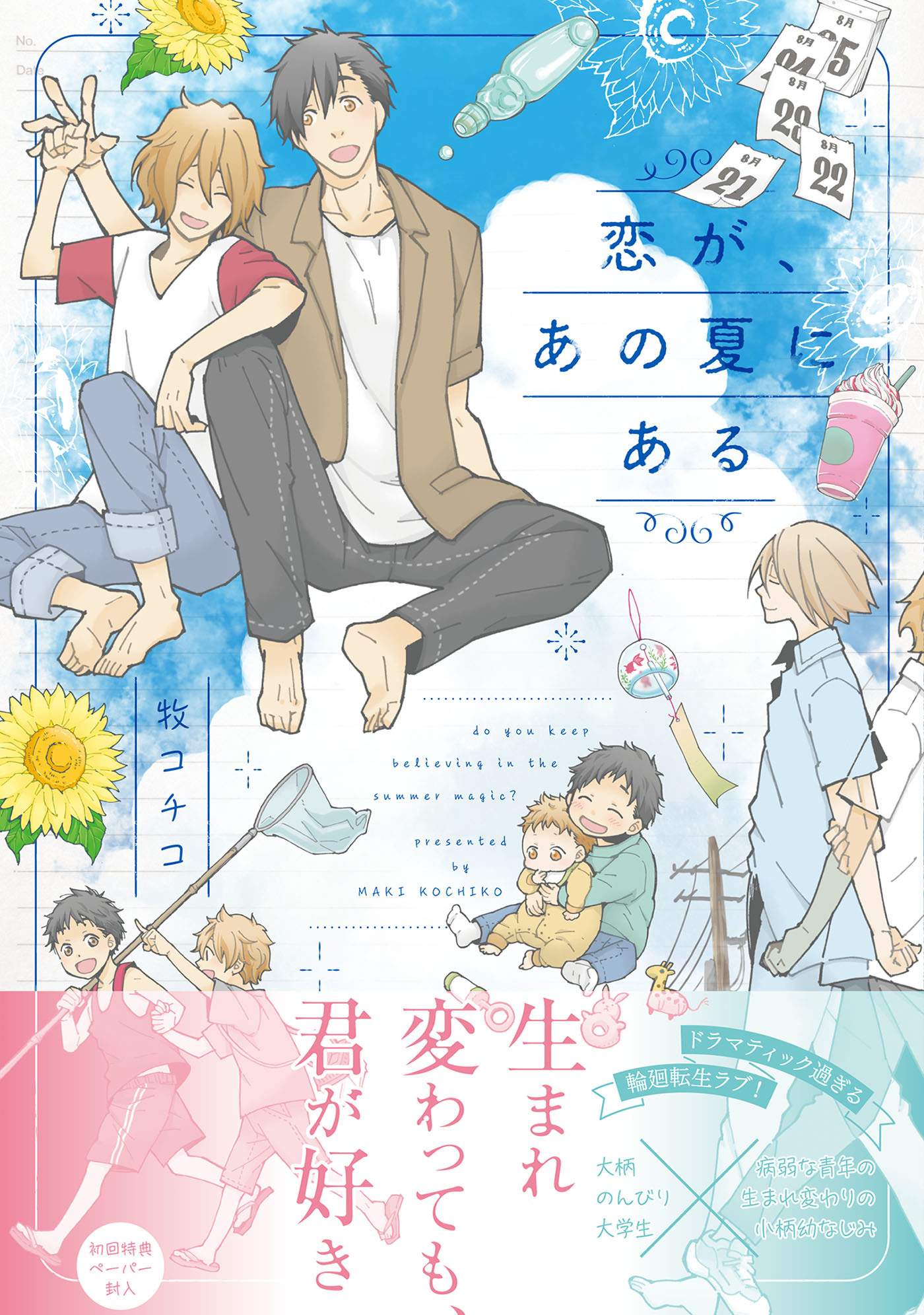 友人が勇者 無料 試し読みなら Amebaマンガ 旧 読書のお時間です
