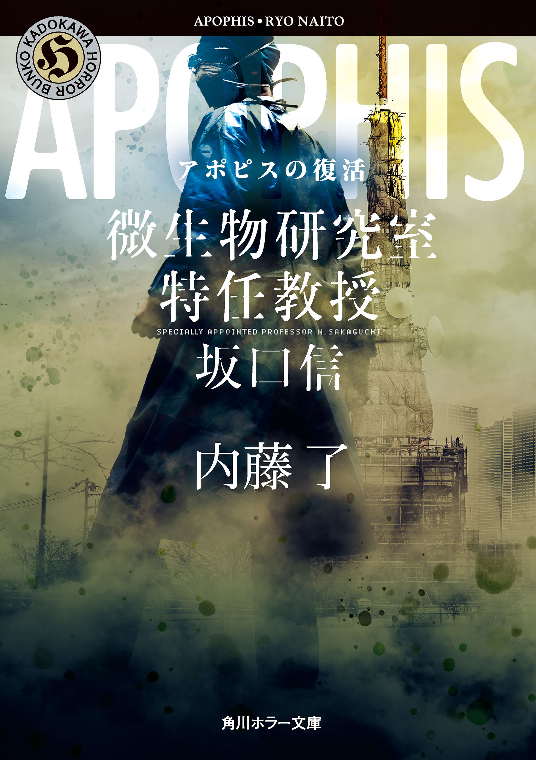 微生物研究室特任教授・坂口信