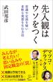 先入観はウソをつく