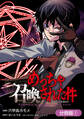 【期間限定 無料お試し版】めっちゃ召喚された件 THE COMIC【分冊版】 1巻