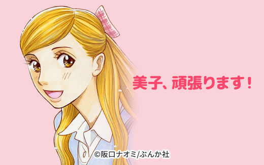 15話無料 このゆびとまれ 無料連載 Amebaマンガ 旧 読書のお時間です 15話無料 このゆびとまれ 無料連載 Amebaマンガ 旧 読書のお時間です