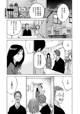 18話無料 コウノドリ 無料連載 Amebaマンガ 旧 読書のお時間です