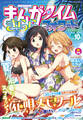 まんがタイムきららフォワード 2025年10月号