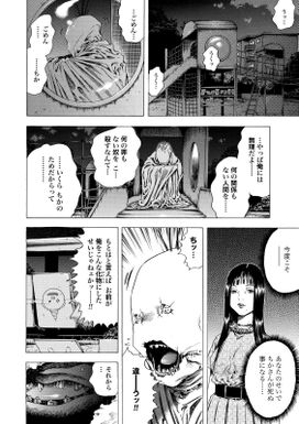 48話無料 屍牙姫 分冊版 無料連載 Amebaマンガ 旧 読書のお時間です