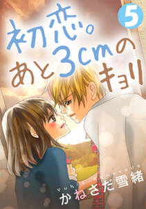 恋なんかはじまらない 無料 試し読みなら Amebaマンガ 旧 読書のお時間です 恋なんかはじまらない 無料 試し読みなら Amebaマンガ 旧 読書のお時間です