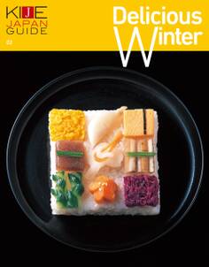 KIJE JAPAN GUIDE vol.2 Delicious Winter