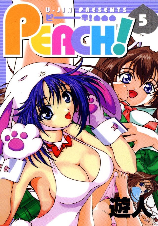 PEACH！ 5