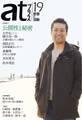atプラス 19号