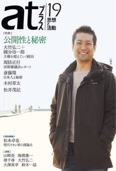 atプラス 19号