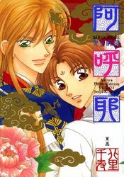 阿呼耶　完全版1