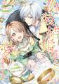 偽装結婚のはずが愛されています~天才付与術師は隣国で休暇中~【分冊版】 9話