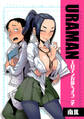 URAMAN エロマンガ部へようこそ