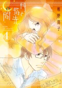 月影ベイベ 無料 試し読みなら Amebaマンガ 旧 読書のお時間です 月影ベイベ 無料 試し読みなら Amebaマンガ 旧 読書のお時間です
