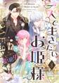 一人で生きたいお姫様 ※ヒーロー拒絶中(フルカラー) 8