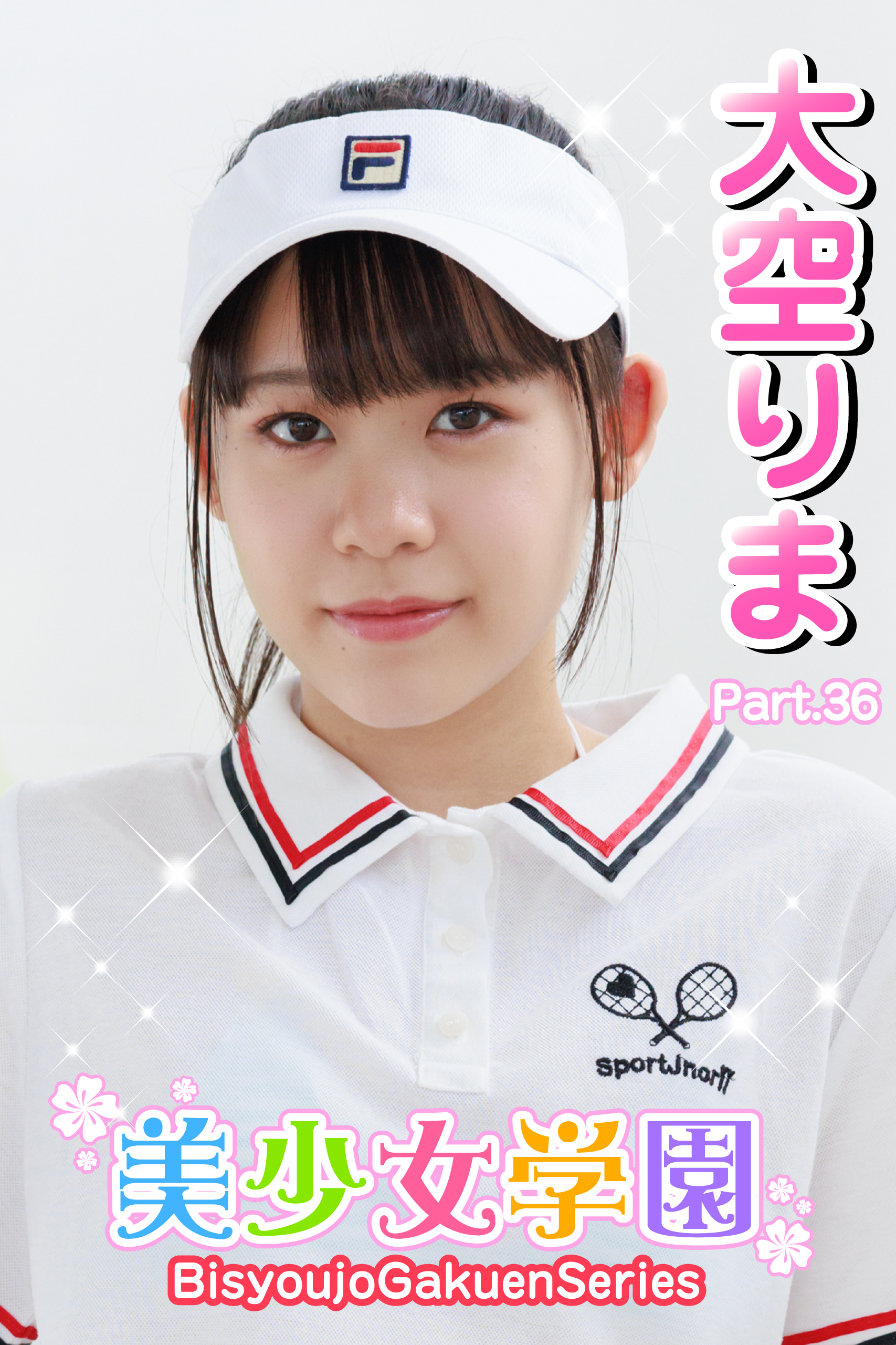 美少女学園　大空りま　Part.36