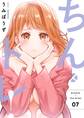 ちん×トレ!【描き下ろしおまけ付き特装版】 7