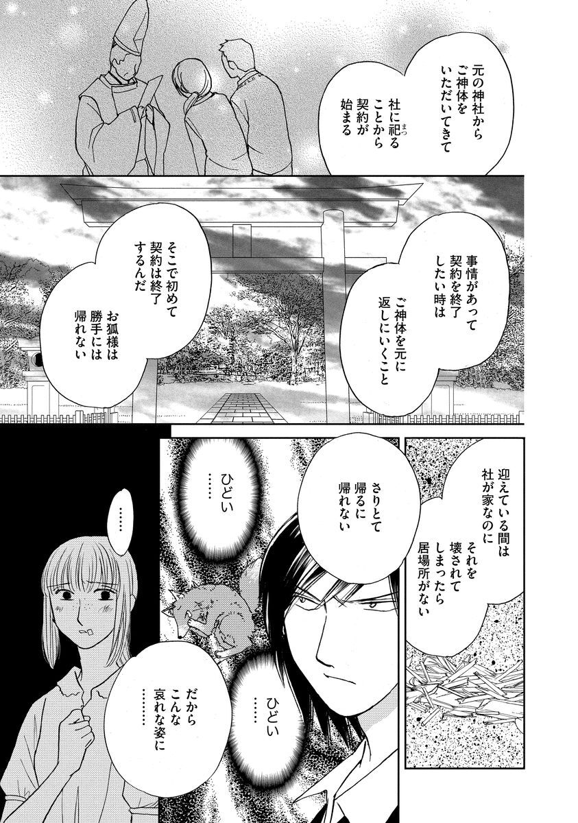 56話無料 強制除霊師 斎 分冊版 無料連載 Amebaマンガ 旧 読書のお時間です