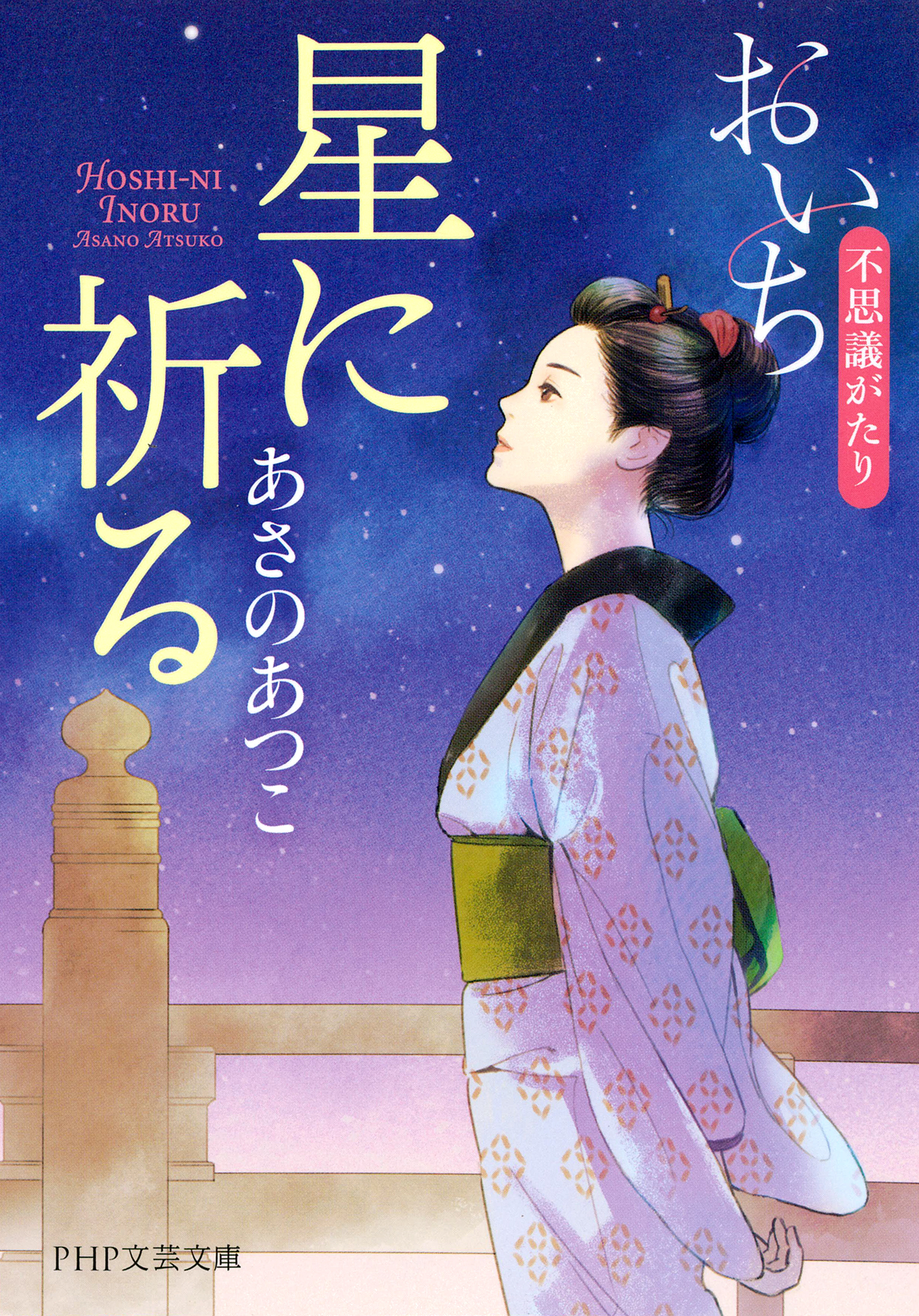 【激レア 大特価 美品】 あさのあつこ 文学 小説 まとめ売り 小説NON 2023年11月号 (発売日2023年10月20日) | 雑誌/定期購読