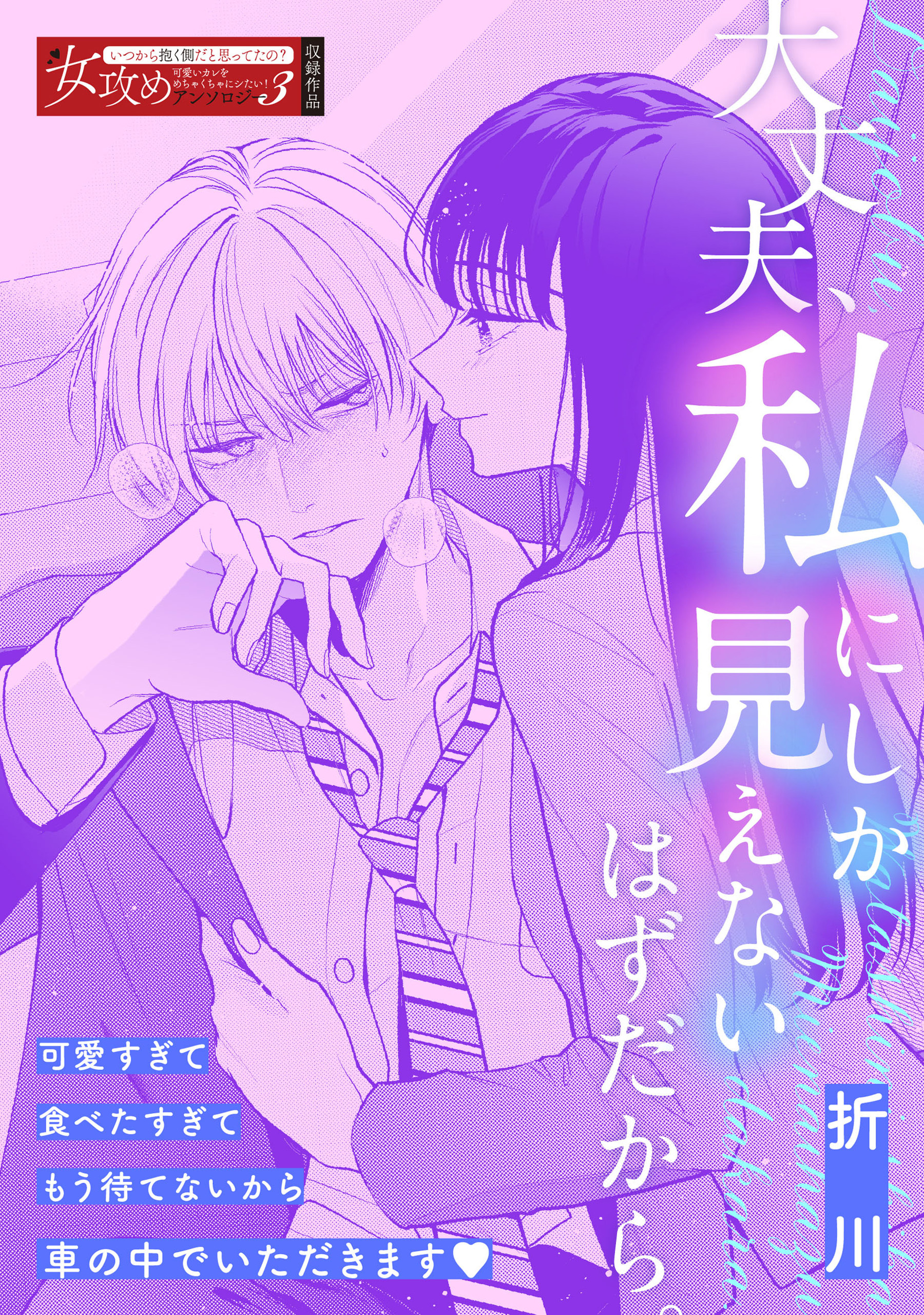 大丈夫、私にしか見えないはずだから。