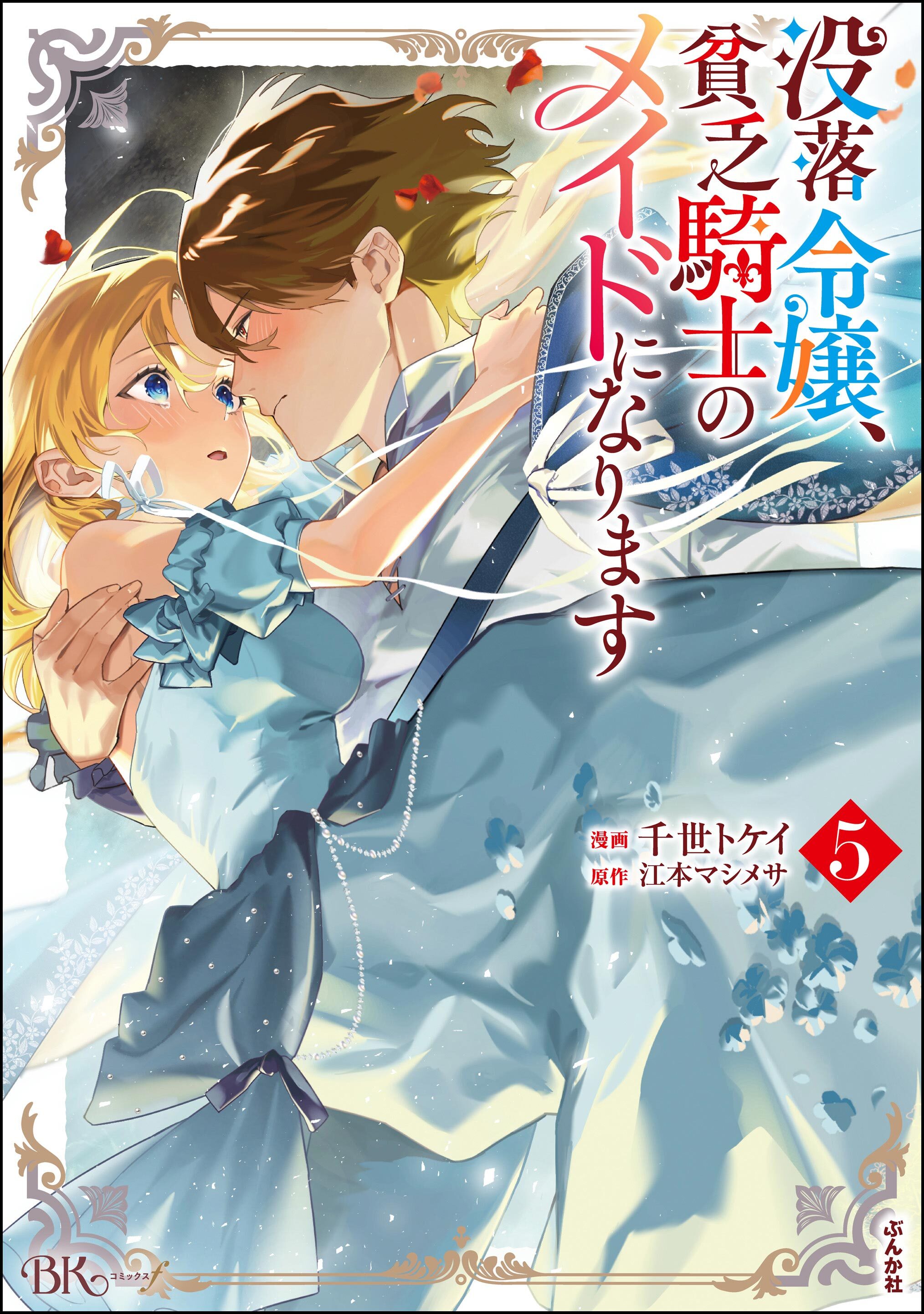 新規登録で全巻50％還元！】なぜか転移魔法はいつも溺愛王子の元