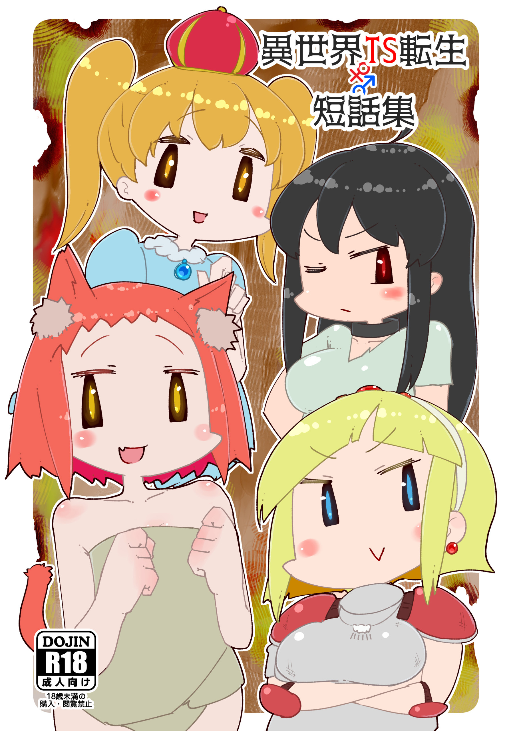 異世界TS娼婦転生