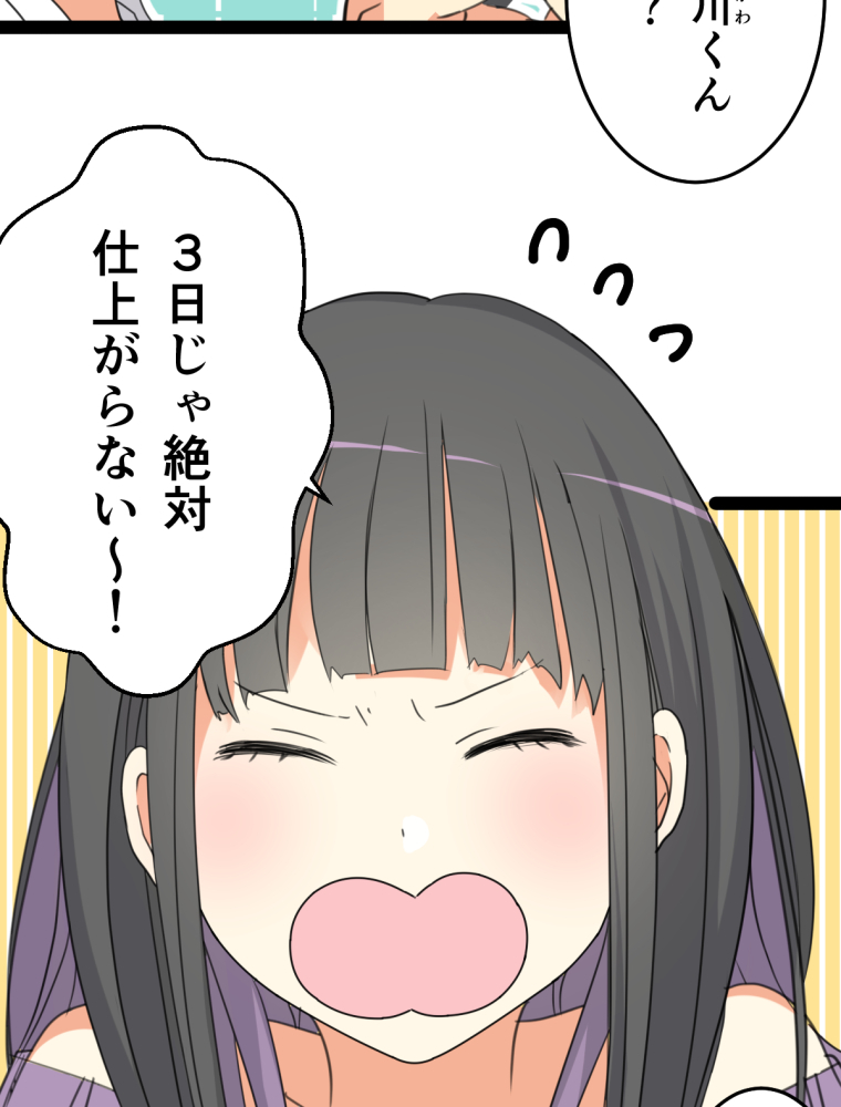 メイドイン俺達 第10話 画伯と俺達【タテヨミ】