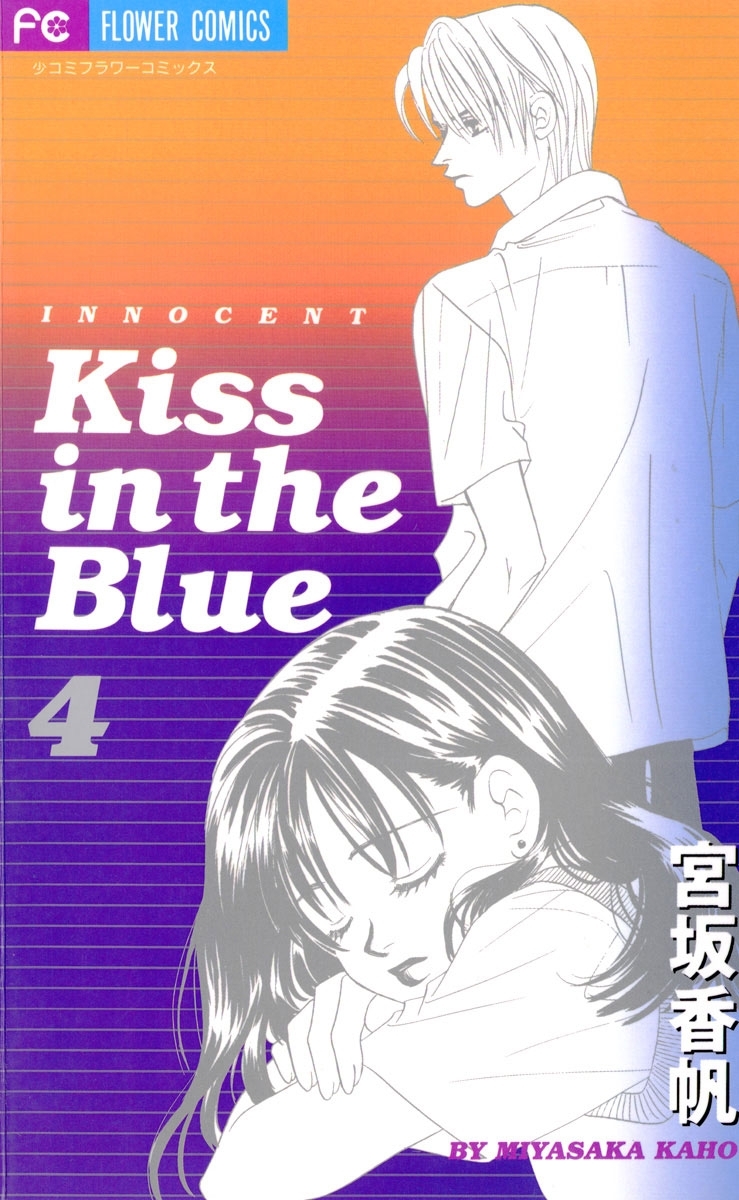 Kiss in the Blue