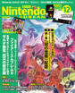 Nintendo DREAM 2020年12月号