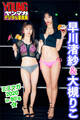 早川渚紗&大槻りこ ミスマガ2020in80’s/4 ヤンマガデジタル写真集